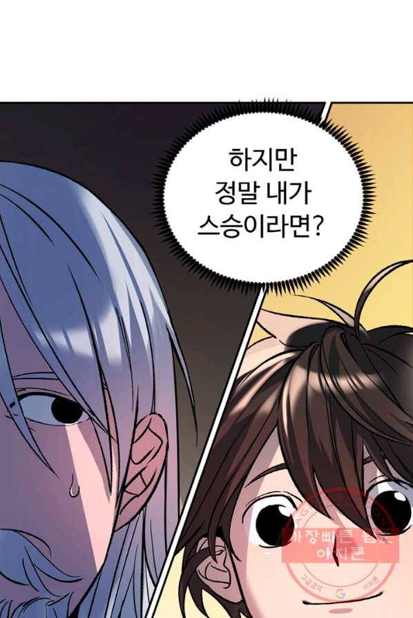 천하제일 표사 1화 57