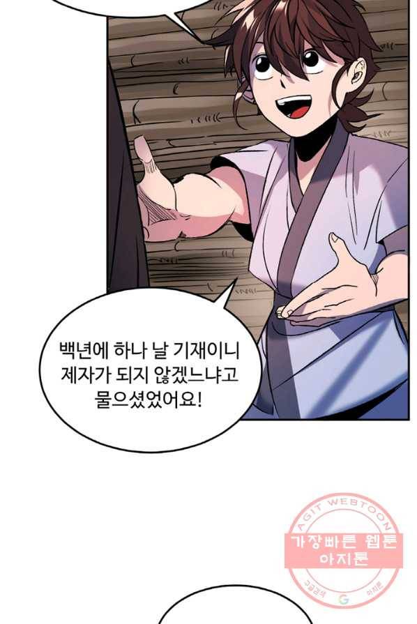천하제일 표사 1화 66