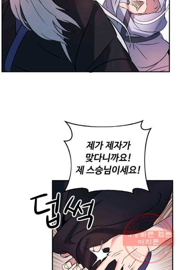 천하제일 표사 1화 73