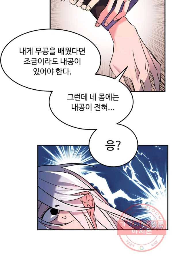 천하제일 표사 1화 74