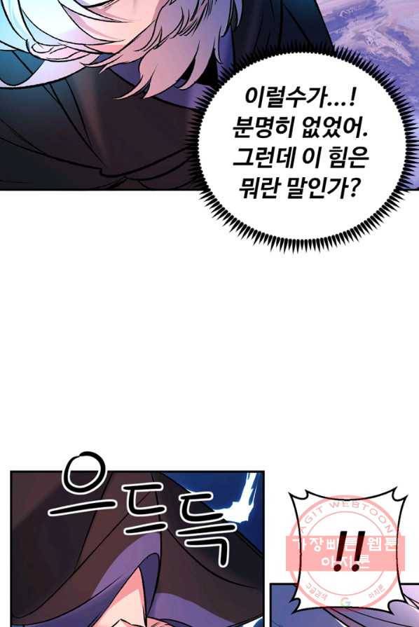 천하제일 표사 1화 77