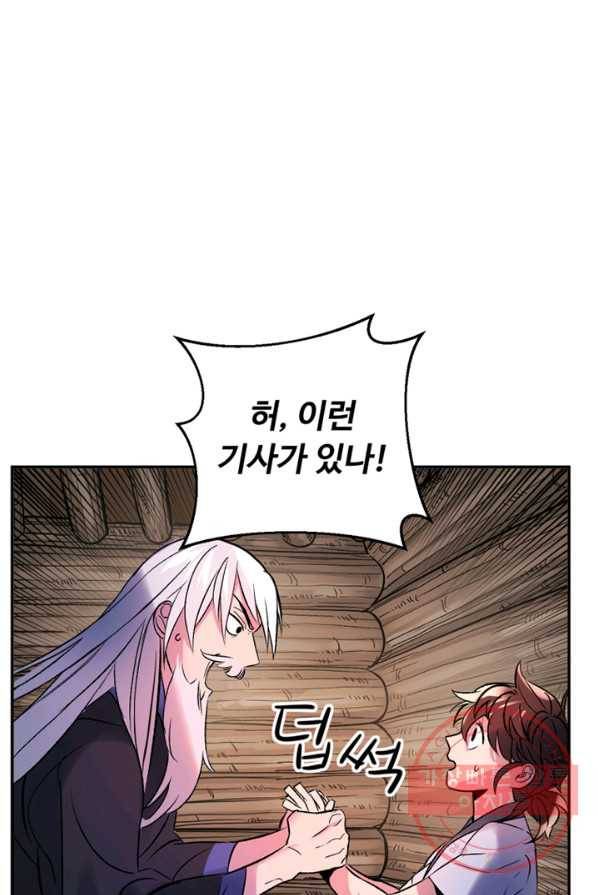 천하제일 표사 1화 81