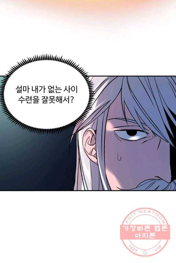 천하제일 표사 1화 84