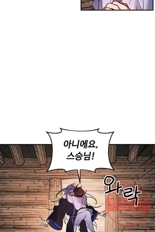 천하제일 표사 1화 87