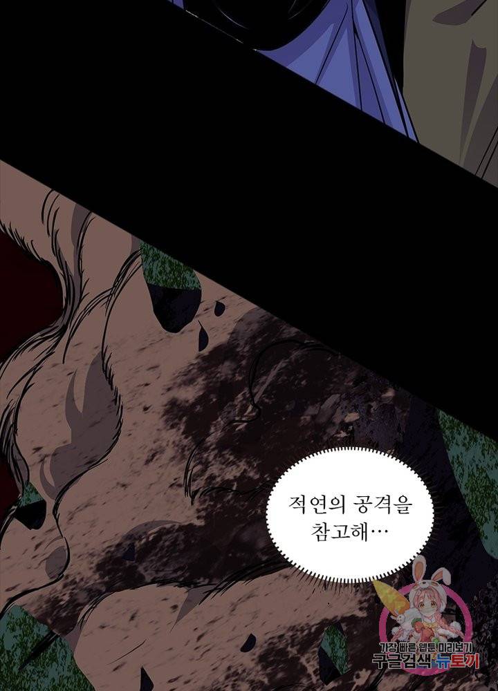 차원이동 레벨업 198화 2