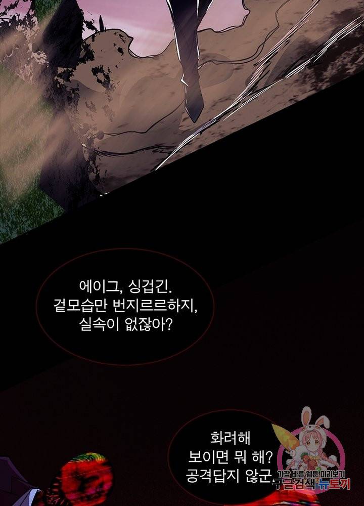 차원이동 레벨업 198화 5