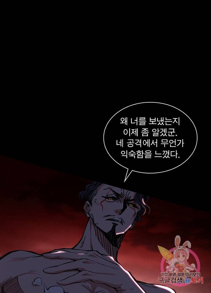 차원이동 레벨업 198화 8