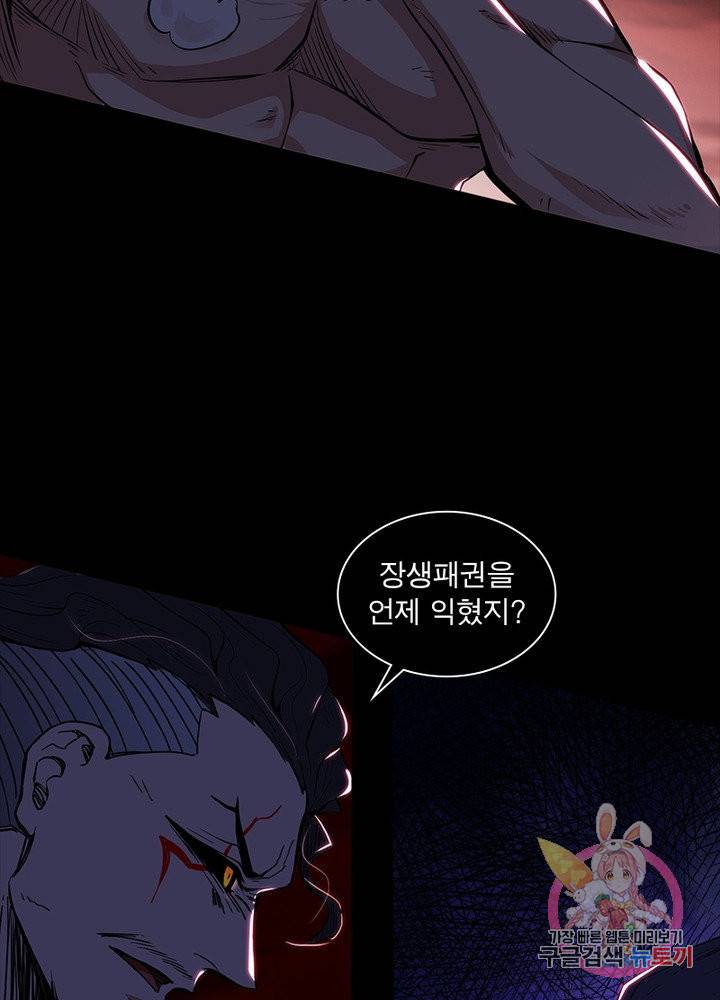 차원이동 레벨업 198화 9