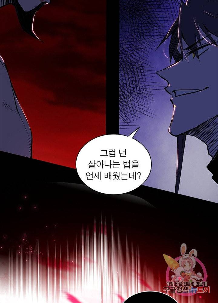 차원이동 레벨업 198화 10