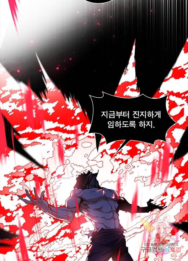 차원이동 레벨업 198화 12