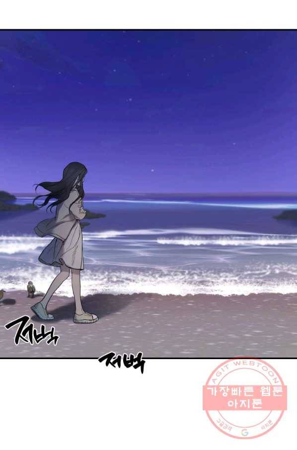 죽음 대신 결혼 8화 4