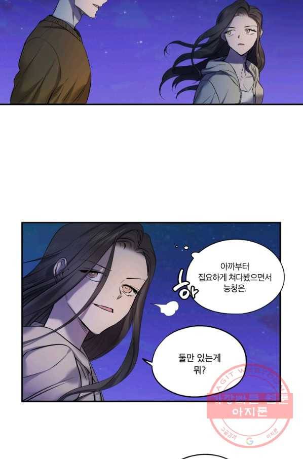 죽음 대신 결혼 8화 6