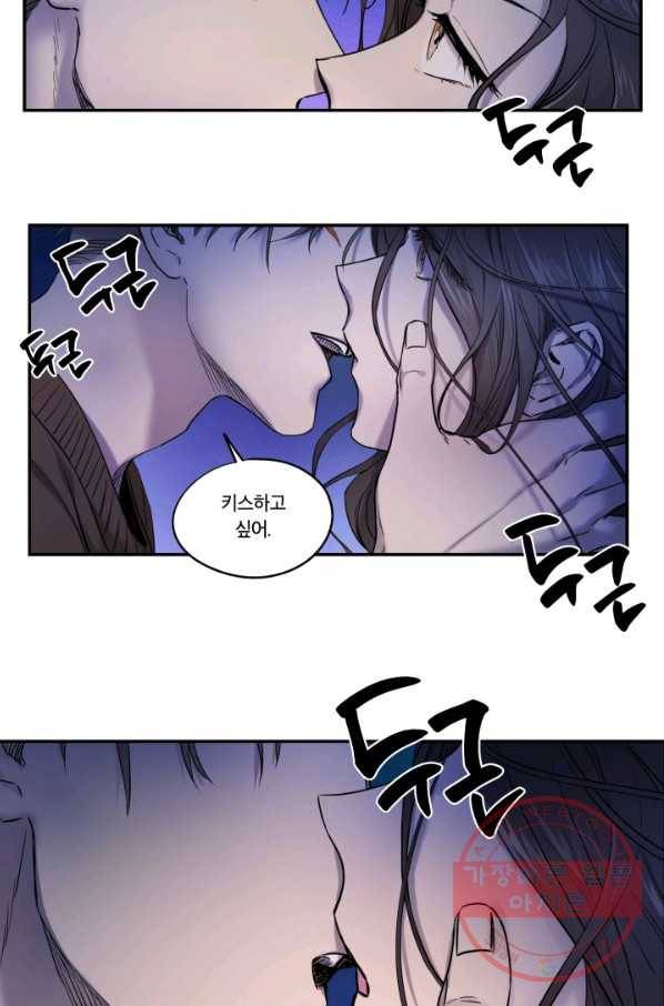 죽음 대신 결혼 8화 12