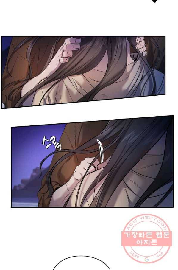 죽음 대신 결혼 8화 14
