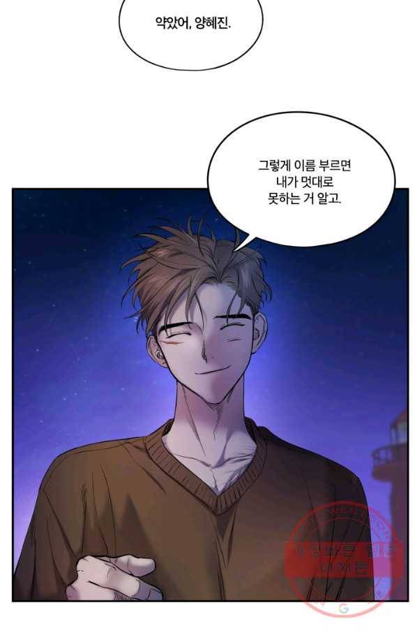 죽음 대신 결혼 8화 15