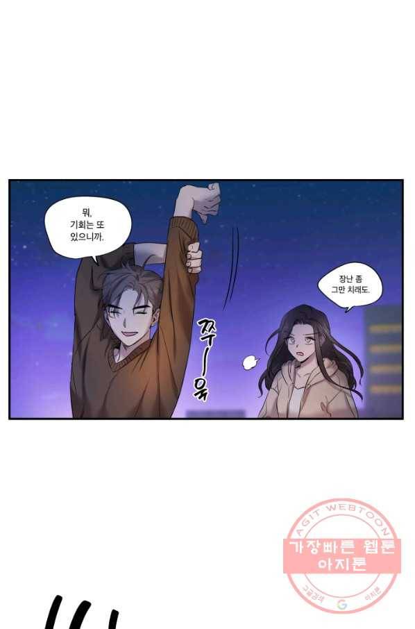 죽음 대신 결혼 8화 16