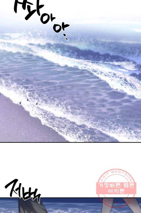 죽음 대신 결혼 8화 17