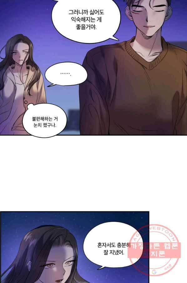 죽음 대신 결혼 8화 23