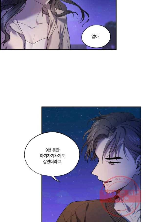죽음 대신 결혼 8화 24