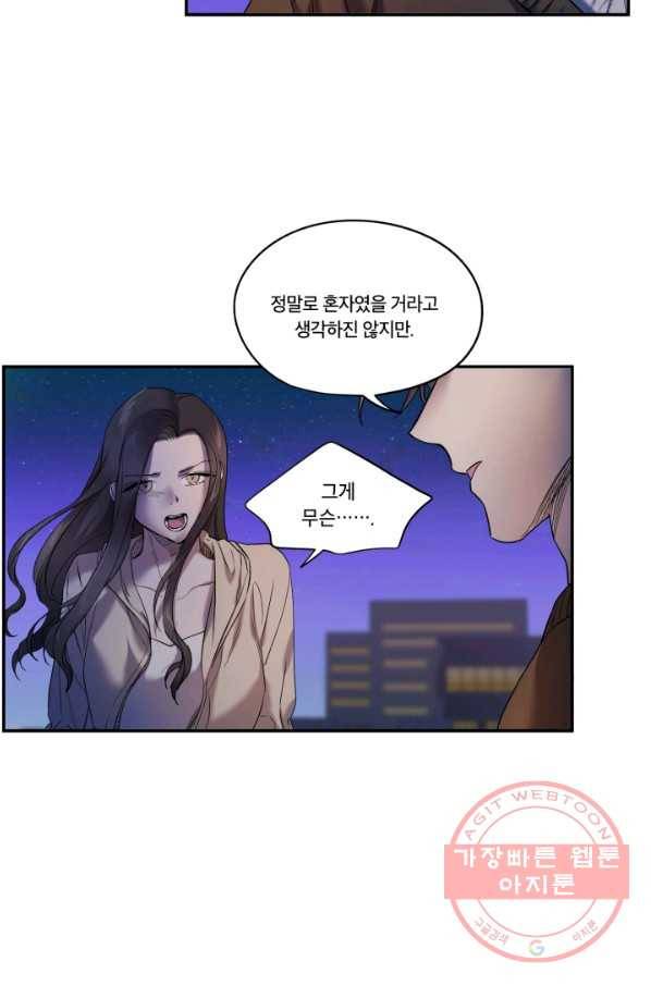 죽음 대신 결혼 8화 25
