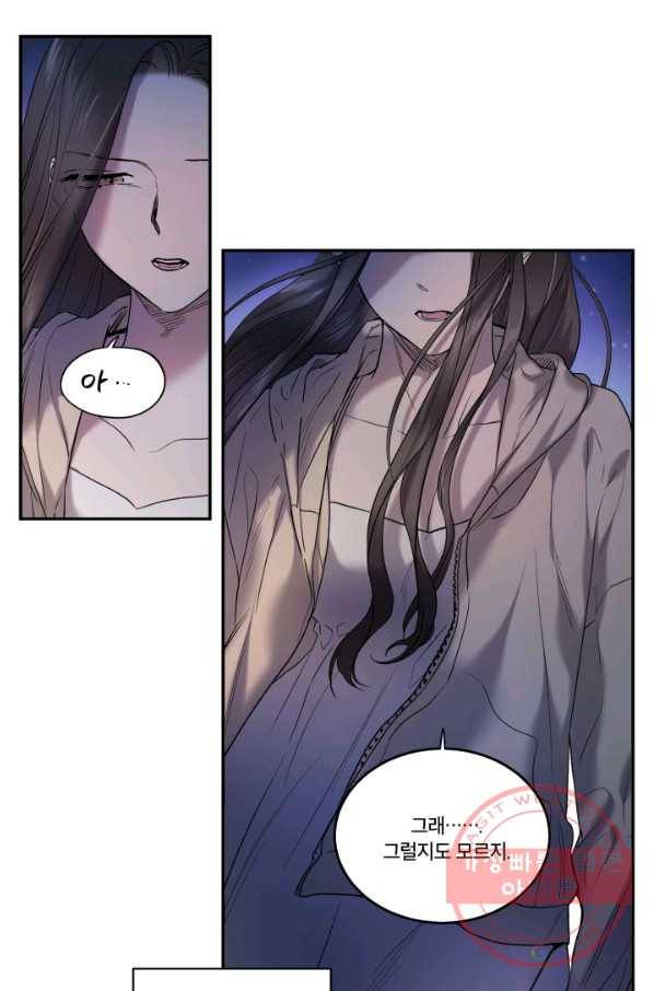 죽음 대신 결혼 8화 26