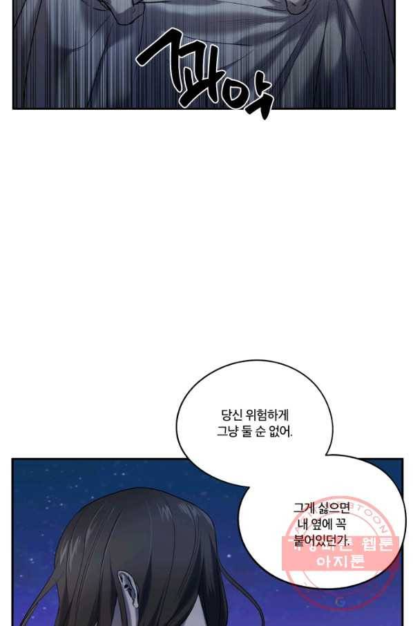 죽음 대신 결혼 8화 30