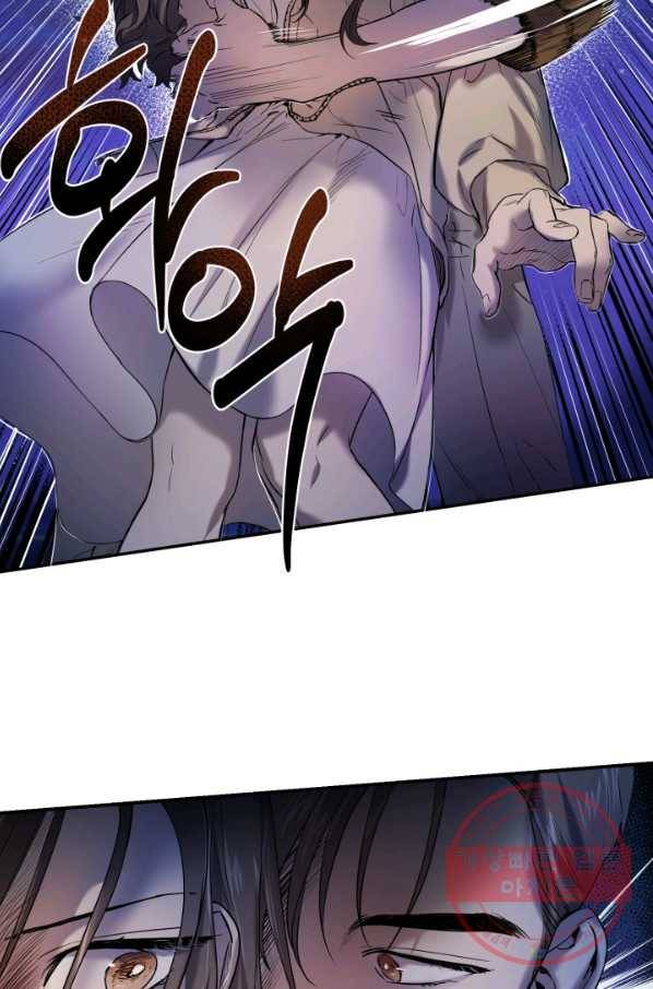 죽음 대신 결혼 8화 33