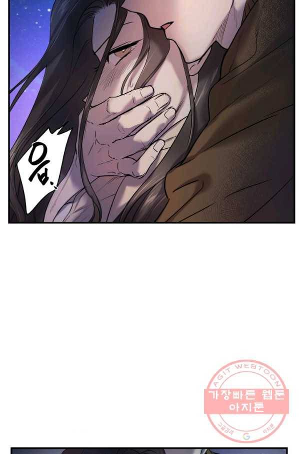 죽음 대신 결혼 8화 35