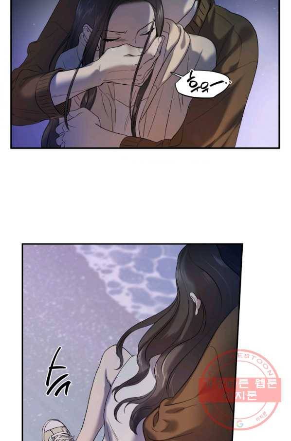 죽음 대신 결혼 8화 36