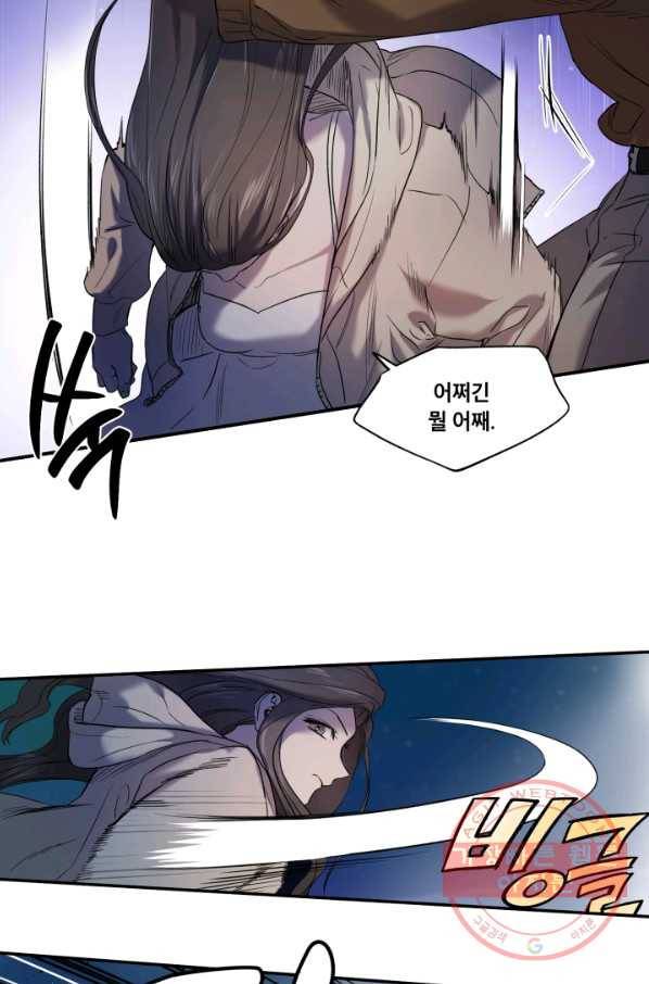 죽음 대신 결혼 8화 39
