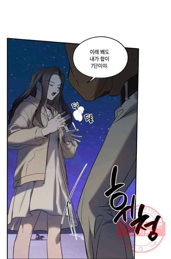 죽음 대신 결혼 8화 41