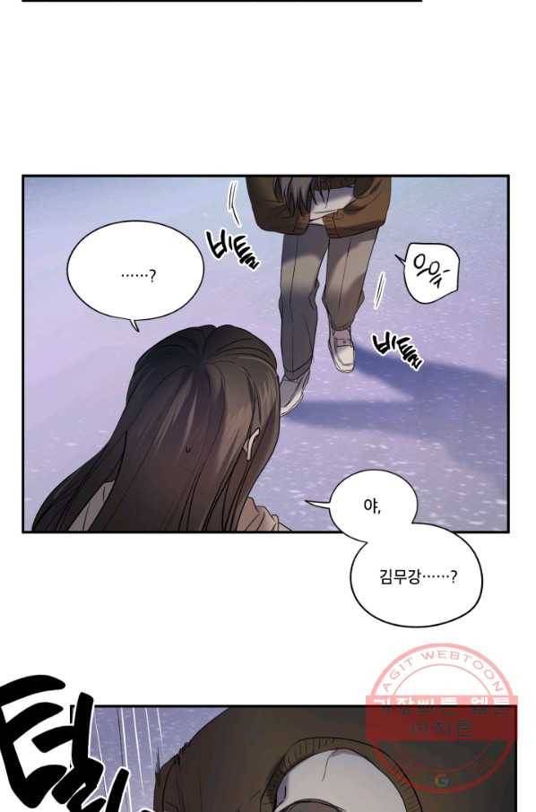 죽음 대신 결혼 8화 42