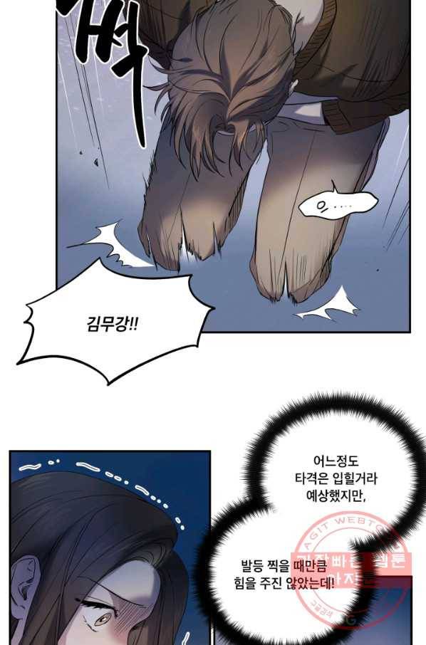 죽음 대신 결혼 8화 43