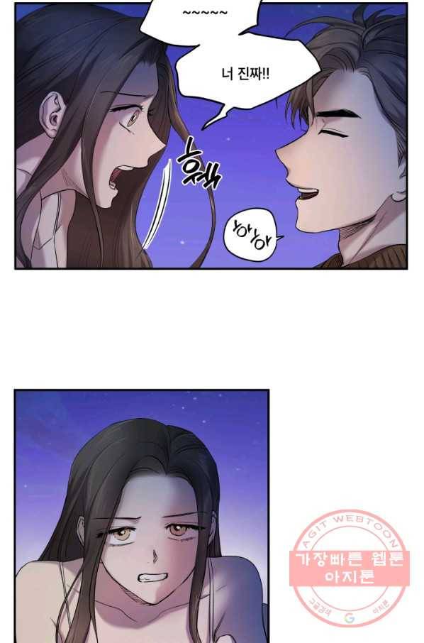 죽음 대신 결혼 8화 48