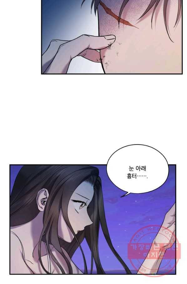 죽음 대신 결혼 8화 50