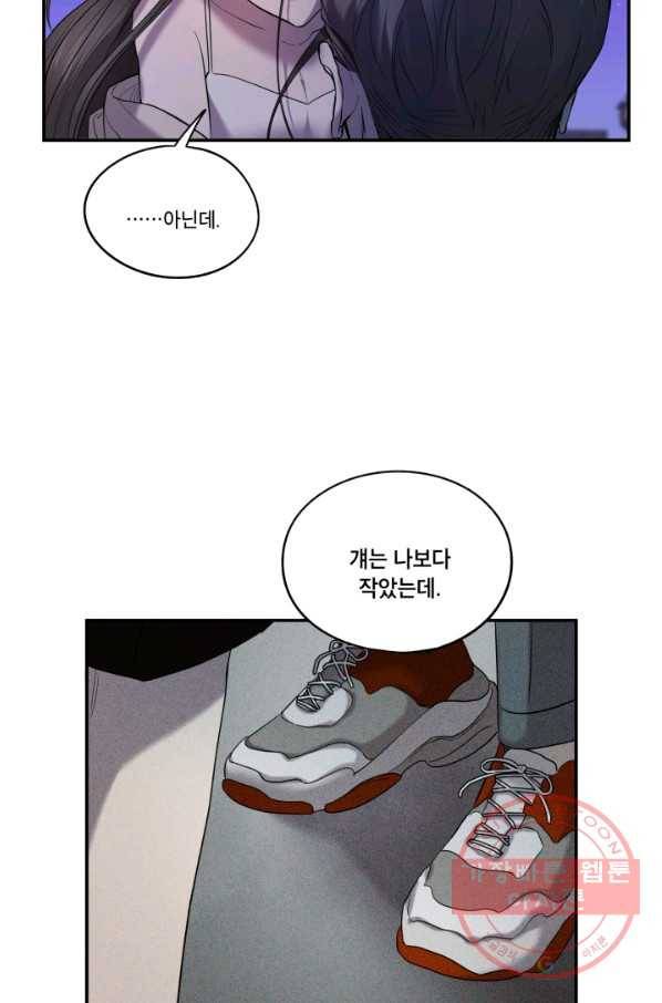 죽음 대신 결혼 8화 54