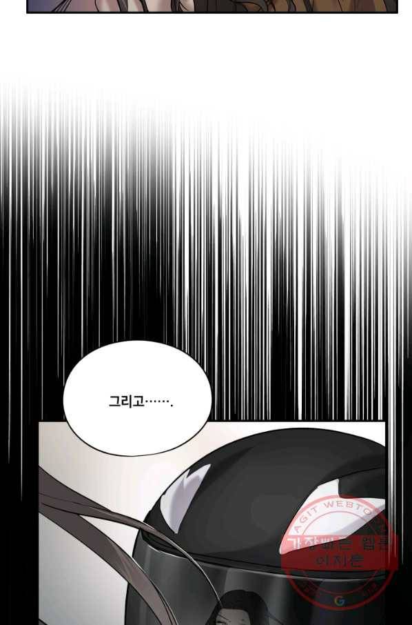 죽음 대신 결혼 8화 56