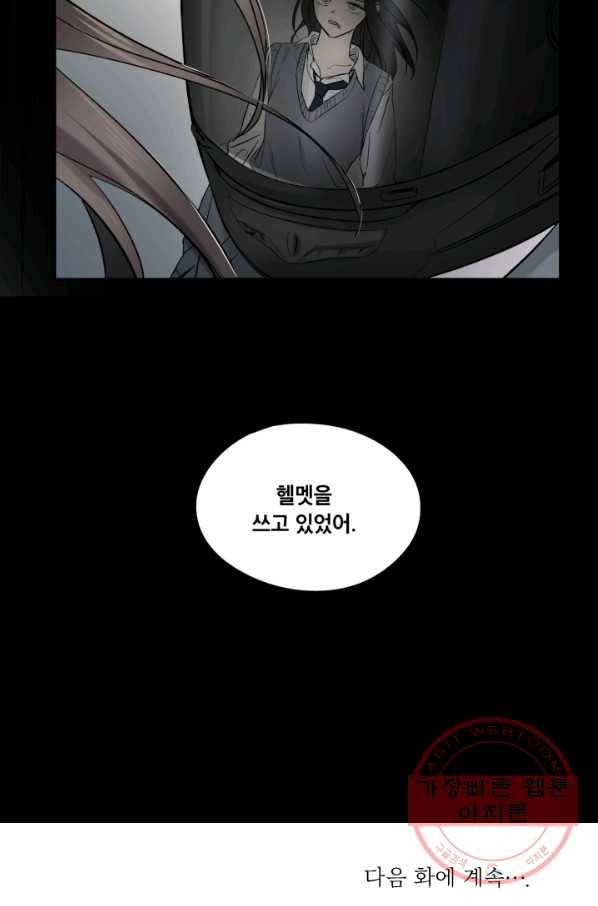 죽음 대신 결혼 8화 57
