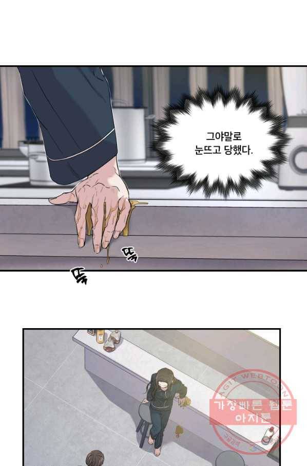 죽음 대신 결혼 11화 3