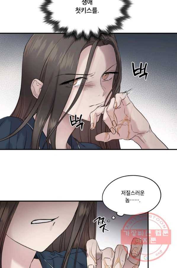 죽음 대신 결혼 11화 5