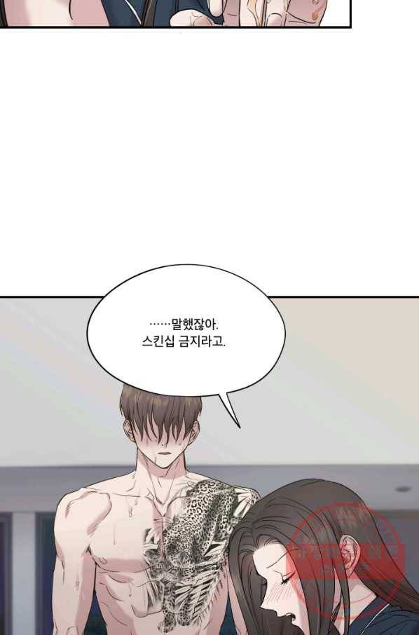 죽음 대신 결혼 11화 6
