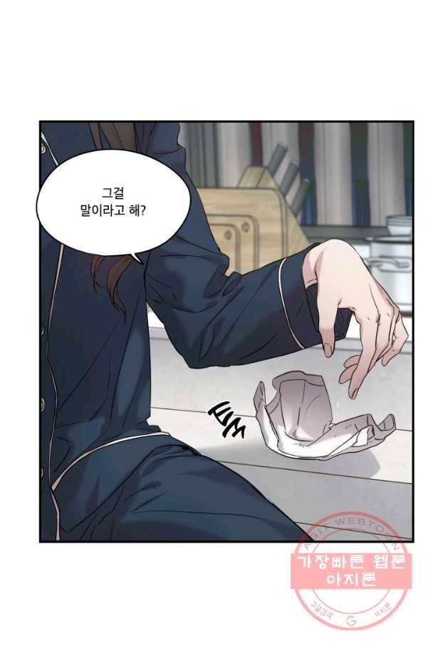 죽음 대신 결혼 11화 8
