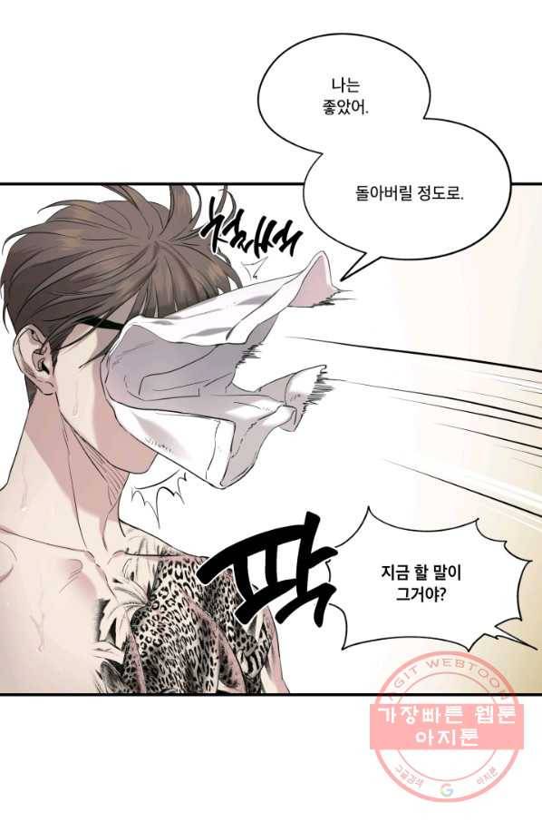죽음 대신 결혼 11화 9