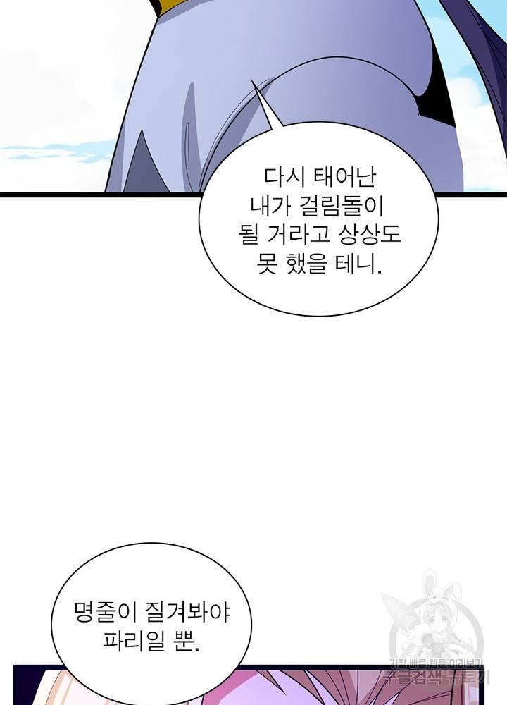 상제강림 109화 7