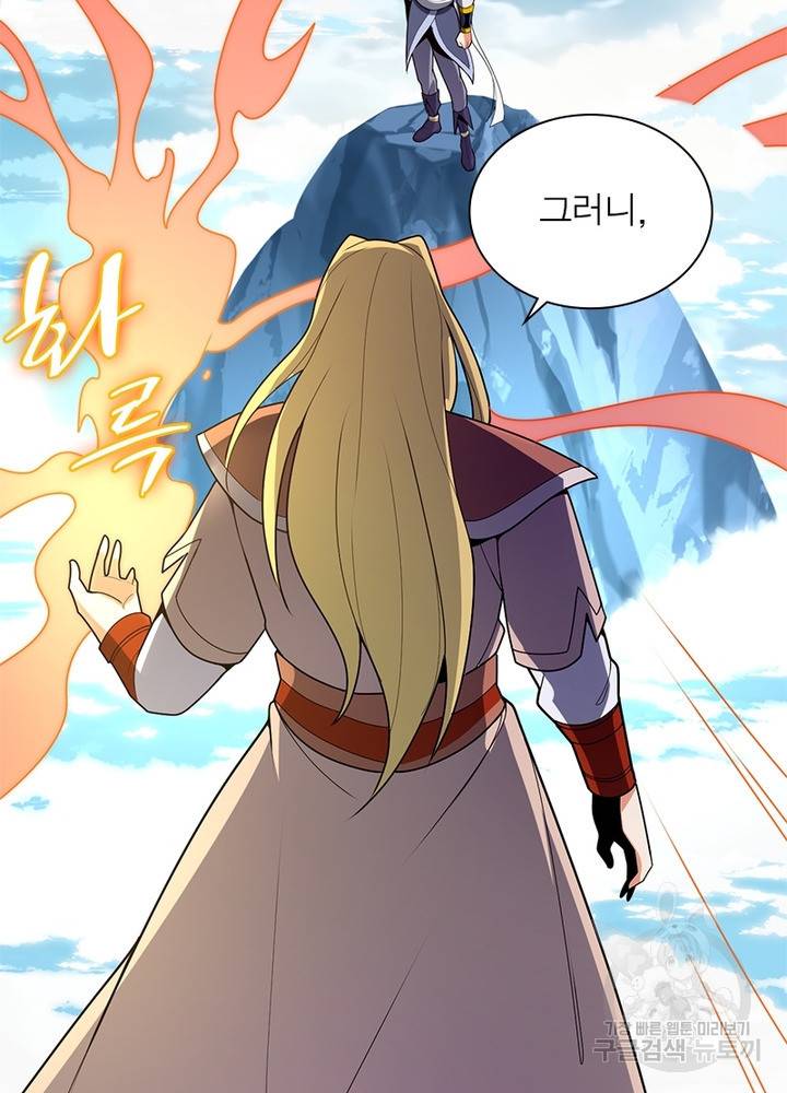 상제강림 109화 9