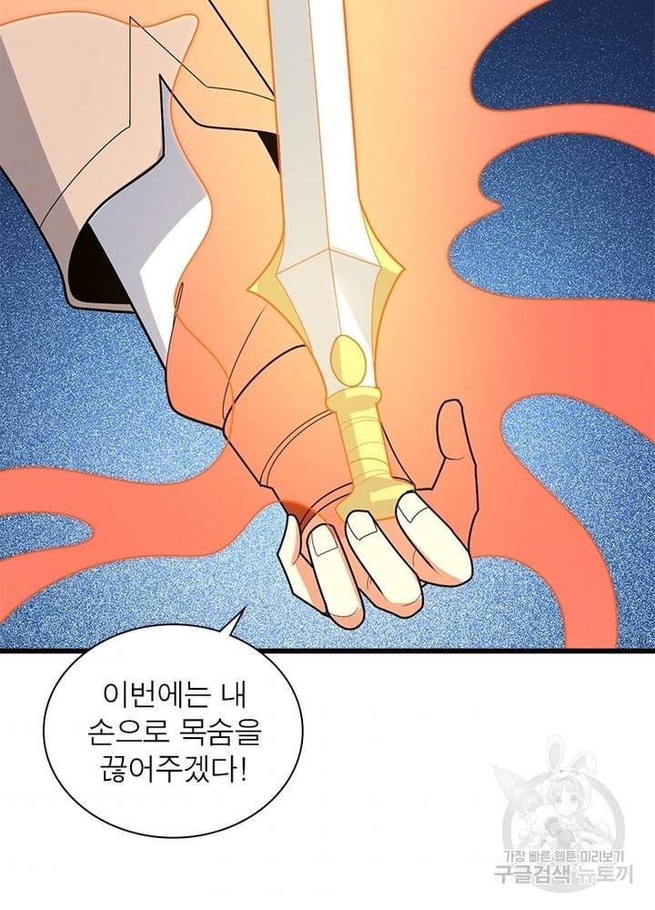상제강림 109화 11