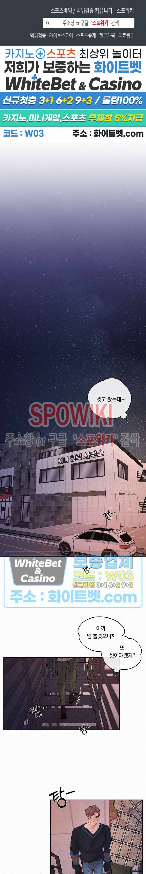 그 알파를 꼬시는 법 외전 11화 1