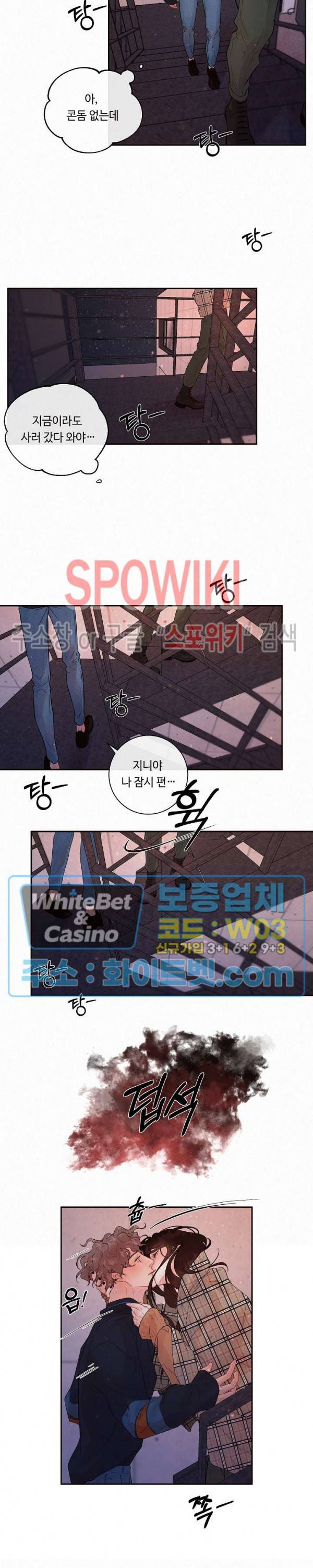 그 알파를 꼬시는 법 외전 11화 2