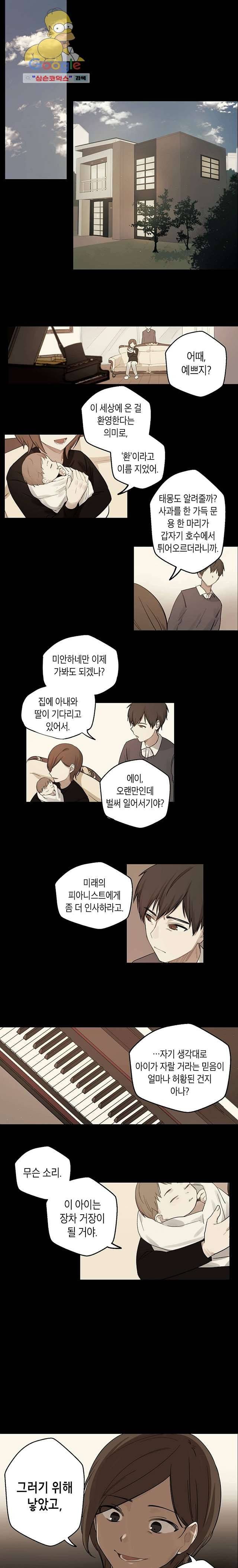 겉과 속의 아지랑이 0화 1