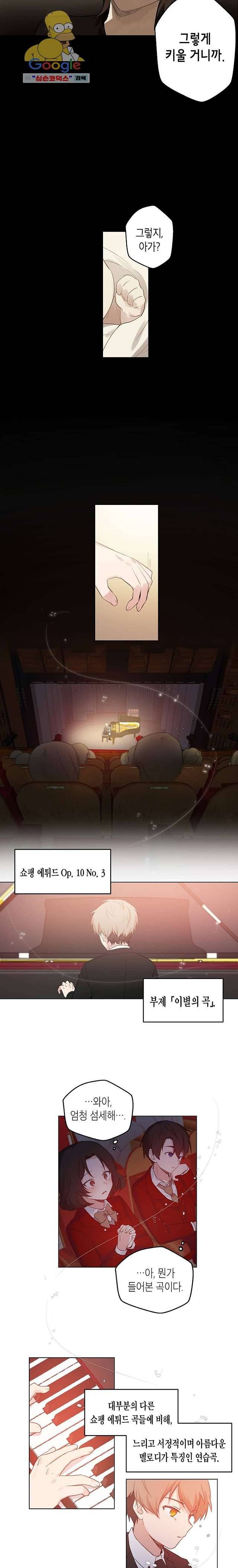 겉과 속의 아지랑이 0화 2
